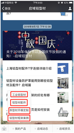 黄瓜免费视频APP鋁型材2