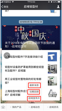 黄瓜免费视频APP鋁型材3