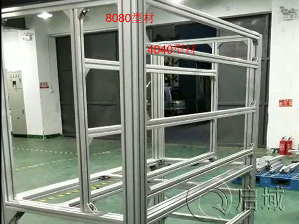 不同截麵鋁型組長框架